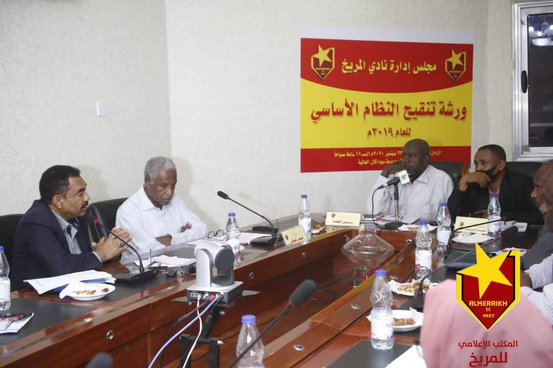 مجلس المريخ يعقد ورشة تنقيح النظام الأساسي