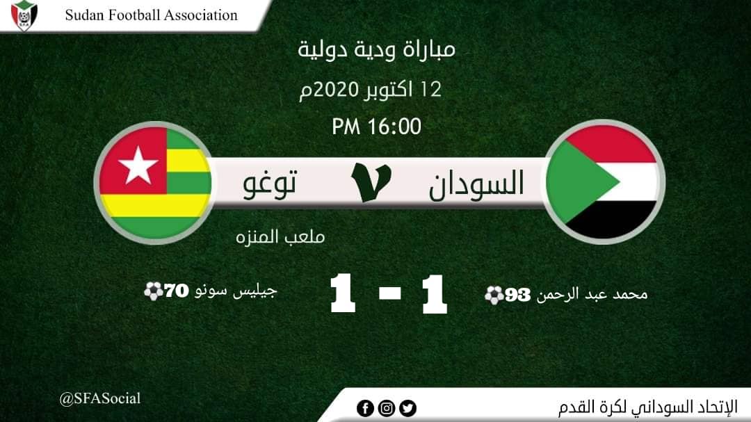 السودان وتوغو يتعادلان بهدف لكل في مباراتهما الإعدادية بتونس