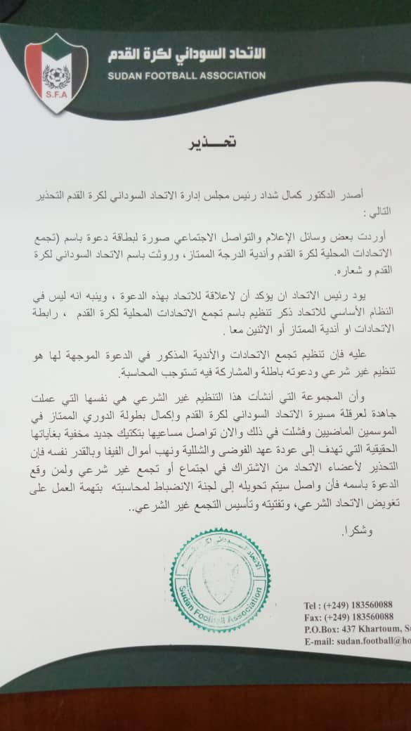 تحذير شديد اللهجة من د. شداد .. تعرف على التفاصيل