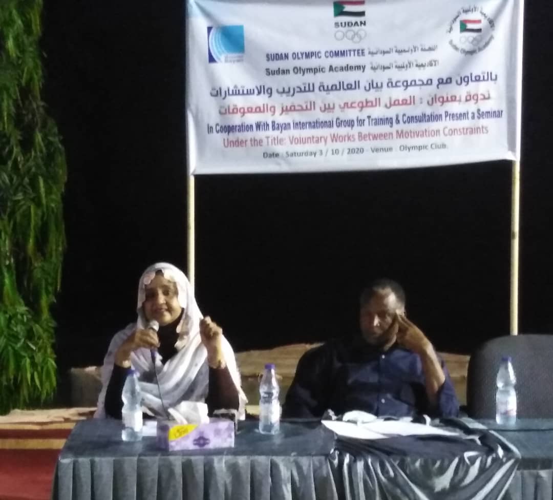الأكاديمية الأولمبية تنظم ندوة العمل الطوعي