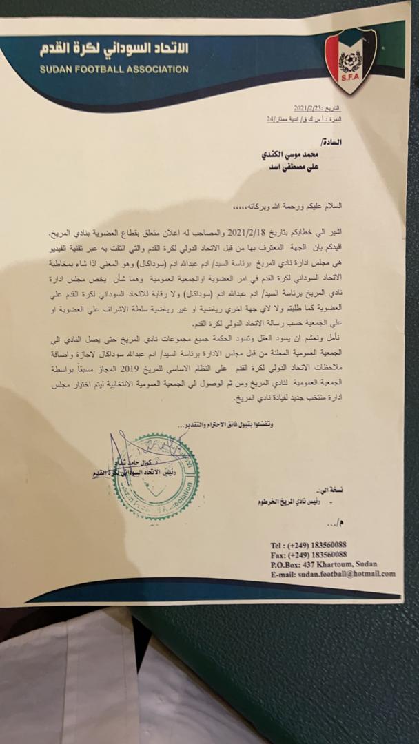 شداد يؤكد ان سوداكال هو الجهة المعترف بها لدى الفيفا