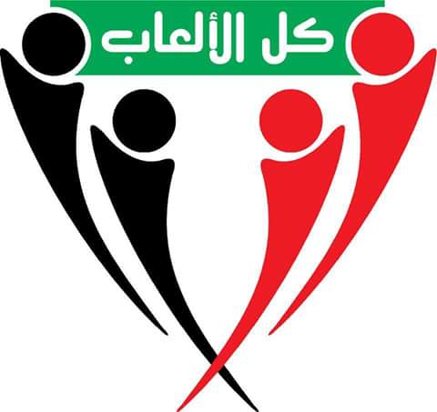 (شكلة) بين وزير ومدير الإعلام و (كل الألعاب) ينقل التفاصيل