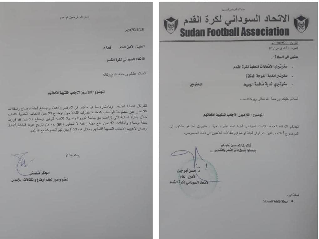 تمديد السماح لتوفيق أوضاع الاجانب (60) يوم