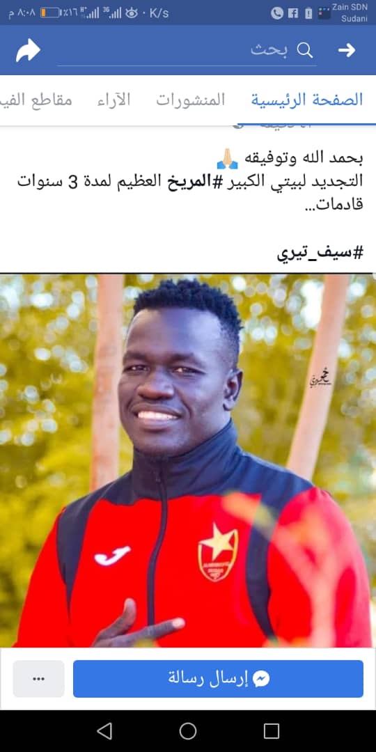 سيف تيري يجدد للمريخ ( 3 ) أعوام